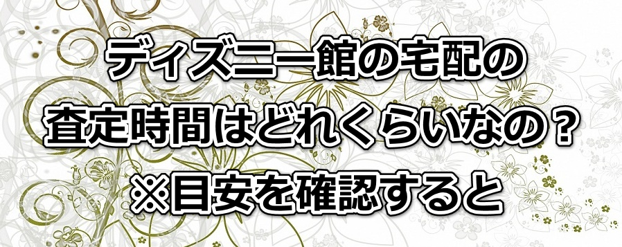 fBYj[ق̑z̍莞Ԃ͂ǂꂭ炢Ȃ́HڈmF